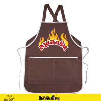 ราคา ผ้ากันเปื้อน สกรีน เอี้ยมสกรีน สกรีนโลโก้ร้าน ลายตามแบบที่สั่ง ออกแบบให้ฟรี ไม่มีขั้นต่ำ พ่อค้า แม่ค้า ร้านกาแฟ ร้านอาหาร (20502374612)