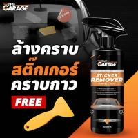 ราคา สเปรย์ลบคราบกาว น้ำยาขจัดคราบกาว สเปรย์ขจัดคราบกาว น้ำยาลอกสติกเกอร์ น้ำยาล้างกาว คราบกาว น้ำยาล้างคราบกาว ล้างคราบกาว (11798915836)