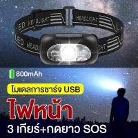 ราคา ไฟฉายคาดหัวแบบชาร์จได้ไฟฉายคาดหัว LED USB กันน้ำใช้กลางแจ้งตกปลาไฟฉายคาดหัวไฟฉายคาดหัวแท้ไฟฉายคาดหัวled 2024 ไฟคาดหั (21593921001)