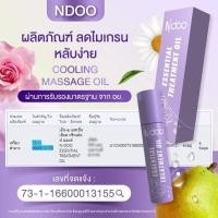 ราคา ส่งฟรี Ndoo เอ็นดู ลูกกลิ้งเอ็นดู แก้ปวดไมเกรน ปวดหัว ตึงคอ บ่า ไหล่ ยาดมสมุนไพร หอมผ่อนคลาย โรลออนแก้ปวด 10ml (21317927906)