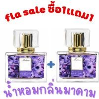 ราคา น้ำหอมมาดามฟิน น้ำหอมกลิ่นยอดนิยม ตรงปก หอมติดทนนาน (21359565627)