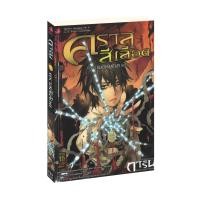 ราคา การิน ปริศนาคดีอาถรรพ์ ตอน คราสสีเลือด จบในเล่ม (10513955184)