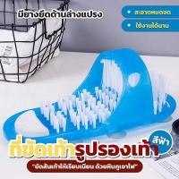 ราคา แปรงขัดเท้า รองเท้าสปา นวด ขัด เท้า ฝ่าเท้า นิ้วเท้า ที่ขัดเท้า แปรงสปา แปรงขัดส้นเท้าแตก (21514719279)