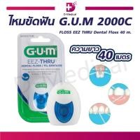 ราคา ไหมขัดฟัน G U M 2000C FLOSS EEZ THRU Dental Floss 40 m (17313331266)