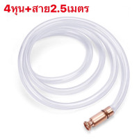 ราคา กาลักน้ำ กาลักน้ำอัตโนมัติ หัวดูดน้ำ สายเติมน้ำมัน ท่อกาลักน้ำ กาลักน้ำพร้อมสาย 4 นิ้ว และสายยางยาว 2 5 เมตร สาย (21471654646)