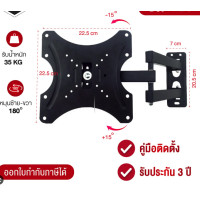 ราคา ที่แขวนทีวี ขาแขวน tv ติดผนัง ขายึด ผนัง ทีวี 14 40นิ้ว ขาแขวนยึดทีวี ขายึดทีวี ขาตั้งทีวี เอียง 15 ขาแขวนทีว ที่แขวนติดผนัง แขวนติดผนัง tv ขาทีวีติดผนัง 32 ที่แขวนทีวีติดผนัง (19237944243)
