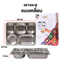 ราคา ถาดหลุม สแตนเลสอย่างหนา ถาดหลุมใส่อาหาร 5ช่อง แบบเหลี่ยม28ซม มีฝาปิด งานกล่อง (21515118929)