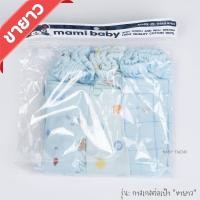ราคา Mami Baby กางเกงเด็กทารก ขายาว ผ้าคอตตอน แพ็ค 3 ตัว กางเกงต่อเป้าขายาวเด็กแรกเกิด 0 3 3 6 เดือน (21633534138)