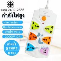 ราคา ปลั๊กไฟ ปลั๊กพ่วง มีช่องปลั๊กไฟ 6 ช่อง 4ช่องUSB สาย 3 เมตร 5 เมตร 10ม รางปลั๊กไฟ ปลั๊ก3ตา (15034699128)