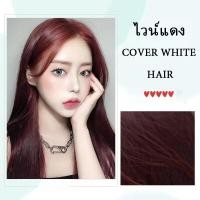 ราคา แชมพูปิดผมขาว ยาย้อมผมแบบสระ ยาย้อมผมสมุนไพร ยาย้อม ยาสระผมปิดผมขาว แชมพูปิดผมหงอก ยาย้อมผม ครีมย้อมสีผม สีผม แบบ1ซอง (21218937989)