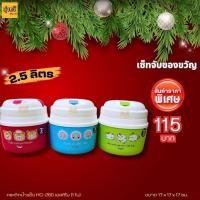 ราคา เซ็ทจับของขวัญ สุดคุ้ม กระติกน้ำแข็ง กระติก น้ำ แบบพกพา พร้อมช่องเสียบหลอดดูด ความจุ 2 5 ลิตร (21028725796)