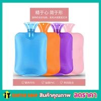 ราคา HOT WATER BAG 2000ml กระเป๋าน้ำร้อน PVC ใบใหญ่ขนาด 31x20cm ถุงน้ำร้อนประคบ ถุงน้ำร้อนพกพา ถุงน้ำร้อน ถุงน้ำร้อน ถุงน้ำร้อนพกพา ถุงประคบร้อน (10461123410)