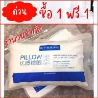 ราคา โปรโมชั่นด่วนๆ หมอนผ้าฝ้ายแท้100 หมอนหนุน หมอนนุ่ม หมอนอิง หมอนเกรดพรีเมี่ยม (21621353869)