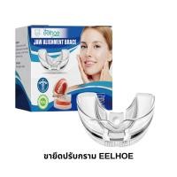 ราคา Elegant BEAUTY STORE BB ฟันยาง คุณภาพดี นอนกรน นอนกัดฟัน ซิลิโคนนุ่ม ฟันยางนอนกัดฟัน ฟันยางครอบฟัน (21620068464)