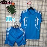 ราคา ชุดโปโลออกกำลังกายผู้ชาย เสื้อ กางเกง ใส่สบายเนื้อผ้าดี (21173882591)