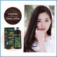 ราคา แชมพูสมุนไพรเปลี่ยนสีผม ยาสระผมสมุนไพรปิดผมขาว HUIHOO แชมพูปิดผมขาว แชมพูปิดหงอก แชมพูย้อมผม ยาย้อมผม ครีมย้อมผม น้ำยาเปลี่ยนสีผม (21111194254)