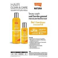 ราคา ส่งฟรี 100 250ml ครีมบำรุงผม โลแลน เนทูร่าแฮร์ ไวตามิน บูสเตอร์ Lolane Natura Hair Vitamin Booster เซรั่มผม สำหรับผมทำสี ผมเสีย ผมไม่มีน้ำหนัก วิตามินผม (20038593250)