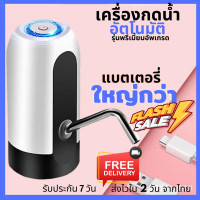 ราคา Topten Retails รุ่นพรีเมี่ยมอัพเกรด แบตใหญ่กว่า 1200Ma เครื่องกดน้ำอัตโนมัติ แบตใหญ่ ใช้ได้นานกว่า เครื่องกดน้ำดื่ม ปั๊มน้ำดื่ม ที่กดน้ำ 028 (17437608737)