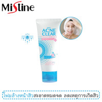ราคา โฟมล้างหน้า โฟมสิว มิสทีน แอคเน่ เคลียร์ บิวตี้ไวท์ แอนด์ ออยล์ คอนโทรล โฟม 85 กรัม Mistine Acne Clear Beauty White and Oil Control Foam 85 g (4728318784)