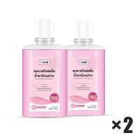 ราคา น้ำยาบ้วนปาก กลิ่นมินต์หอมสดชื่นและกลิ่นหอมของดอกซากุระ ขนาด 250 15มล พกพาสะดวก ช่วยให้ปากของคุณสดชื่น (21351192060)