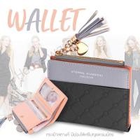 ราคา กระเป๋าสตางค์แฟชั่น กระเป๋าตังผู้หญิง ทรงเกาหลี กระเป๋าตัง มีซิบ ห้อยพู่ข้าง (18216591803)