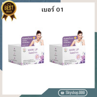 ราคา No 1 กันแดดมาส์กอัพ กันแดดหญิงลี Mark Up Sunscreen SPF 50 PA ขนาด 8g (20988489751)