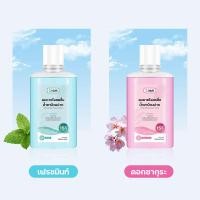 ราคา น้ำยาบ้วนปาก กลิ่นมินต์หอมสดชื่นและกลิ่นหอมของดอกซากุระ ขนาด 250 15มล พกพาสะดวก ช่วยให้ปากของคุณสดชื่น (20857919129)