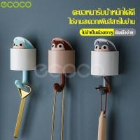 ราคา ecoco ตะขอ ตะขอกระรอก ตะขอติดผนัง ที่แขวนผนัง ตะขอกาวติดผนัง ตะขอยึดผนัง ตะขอแขวน ตะขอแขวนติดผนัง ตะขอแขวนของ ที่แขวนของ ตะขอหัวกระรอก (5170790692)