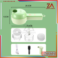 ราคา ใหม่ 4In1เครื่องบดพริกแบบมือถือ เครื่องปั่นอาหาร เครื่องบดผักไฟฟ้า เครื่องบด อเนกประสงค์ ชาร์จ USB น้ำหนักเบา ใช้งานง่าย (21577772637)