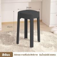ราคา Gratz เก้าอี้ เก้าอี้พลาสติก เก้าอี้กลม วัสดุพลาสติก PP คุณภาพดี เเข็งแรง Plastic chair เก้าอี้นั่ง เก้าอี้หัวโล้น (21582498706)