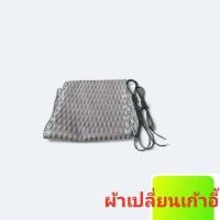 ราคา ผ้าเปลี่ยนเก้าอี้พับ (21693523923)