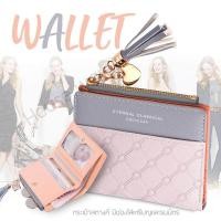 ราคา กระเป๋าสตางค์แฟชั่น กระเป๋าตังผู้หญิง ทรงเกาหลี กระเป๋าตัง มีซิบ ห้อยพู่ข้าง (18216591804)