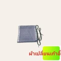 ราคา ผ้าเปลี่ยนเก้าอี้พับ (21693523922)