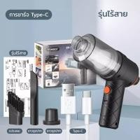 ราคา CylRedbat 12000Paเครื่องดูดฝุ่นไร้สาย ที่ดูดฝุ่นขนาดเล็ก เครื่องดูดฝุ่นแบบพกพา0 4kgดูดฝุ่นในรถจิ๋ว ชาร์จUSBภายในบ้าน รถยนต์ เตียง หัวดูดกว้าง (21564822946)