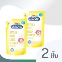 ราคา W002 1 KODOMO โคโดโม น้ำยาล้างขวดนมและจุกนม ผลิตภัณฑ์ล้างขวดนม ชนิดถุงเติม 600 มล (16783289441)