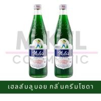 ราคา MiKell Shop เฮลซ์บลูบอย น้ำหวานเข้มข้น Hales Blue Boy มี 2 รสชาติ FLAVOURED SYRUP สั่งได้สูงสุด 2 ขวด ออเดอร์ (21581982953)