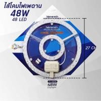 ราคา โคมไฟซาลาเปา แผงไฟแม่เหล็ก แผงไฟ ไฟเพดานLED แผงโคมไฟเพดาน LED กลม ขนาด 24W 36W 48W 72W แสงขาว (21462138168)