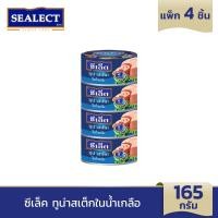ราคา SEALECT ซีเล็ค ทูน่าสเต็กในน้ำเกลือ 165 ก แพ็ก 4 (21244893259)