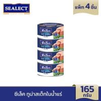 ราคา SEALECT ซีเล็ค ทูน่าสเต็กในน้ำแร่ 165 ก แพ็ก 4 (21244947255)