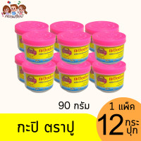 ราคา กะปิ ตราปู กระปุก 90 กรัม แพ็คx12 (21436183665)