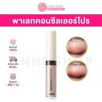 ราคา แท้100 The Saem Eye Primer 5 8g อายไพรเมอร์ ช่วยให้เมคอัพบริเวณดวงตาติดทนนานมากขึ้น (21645452307)