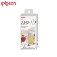 ราคา Pigeon พีเจ้น ฝาปิดขวดนม และฝาขวดนมพร้อมหลอดดูด (21531027383)