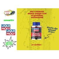 ราคา น้ำยาล้างหัวฉีดมอเตอร์ไซค์ 4 จังหวะ 80 มิลลิลิตร (21342553436)