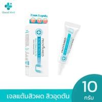 ราคา PROVAMED ACNE RETINOL A GEL โปรวาเมด แอคเน่ เรตินอล เจลแต้มสิว 10 g (21086584886)