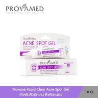 ราคา Provamed Rapid Clear Acne Spot Gel 10 G เจลแต้มสิวเหมาะสำหรับสิวอักเสบ สิวหัวหนอง 10 กรัม (10505100904)
