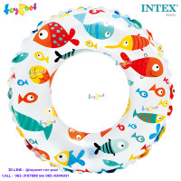 ราคา Intex ส่งฟรี ห่วงยางลายปลา 24 นิ้ว 61 ซม รุ่น 59241 (189905248)