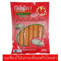 ราคา กุนเชียงกระเทียมพริกไทย450กรัม บ้านไผ่ลิ้มซินเฮียง (11825748335)