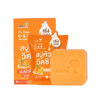ราคา กล่อง x4ก้อน Nami Soap สบู่ นามิ C E ไวท์เทนนิ่ง และ แอคเน่ เคลียร์ แคนนาบิส ลีฟ มี 2 สูตรให้เลือก (21481227754)