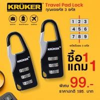 ราคา ซื้อ1แถม1 KK กุญแจ 3 รหัส กุญแจล็อค กุญแจล็อครหัส กุญแจคล้อง กุญแจรหัส ล๊อคกระเป๋าเดินทาง กุญแจตั้งรหัสผ่าน ล๊อคตู้ (21307502636)