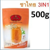 ราคา ส่งฟรี ชาตรามือ ชา ชาเขียว ชาไทย ชาไทยตรามือ ชาแดง ชากุหลาบ ชาอัสสัม ชาเขียวมัจฉะ ชาเขียวตรามือ ถุงชงชา ชาตรามือกระป๋อง ชาตรามือแบบซอง (21434312775)